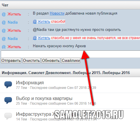 screenshot-samolet2015.ru 2016-09-12 18-29-31.png